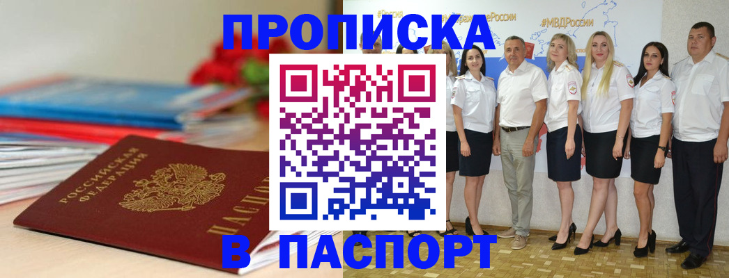 временная регистрация для всех в Волчанске