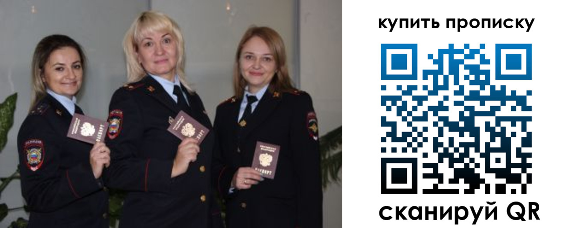 регистрация в Волчанске