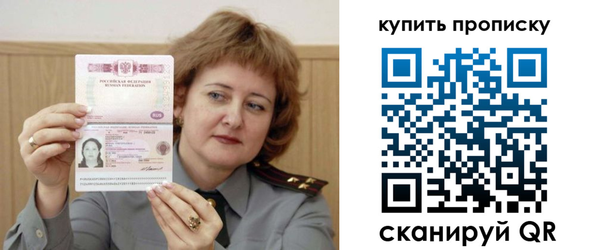 временная регистрация для всех в Волчанске