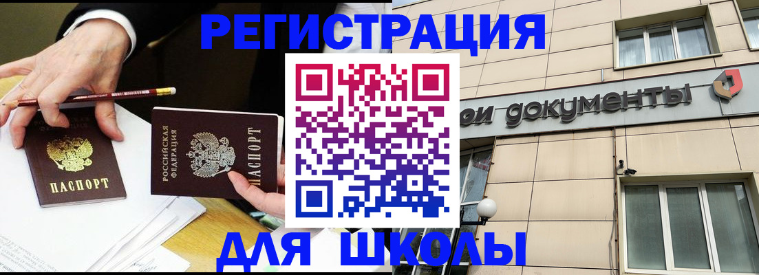 прописка штамп в Волчанске