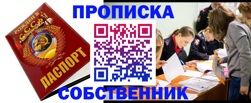 прописка паспорт в Волчанске