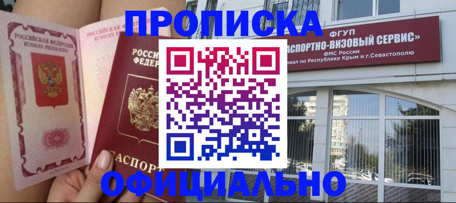 временная регистрация адрес в Волчанске