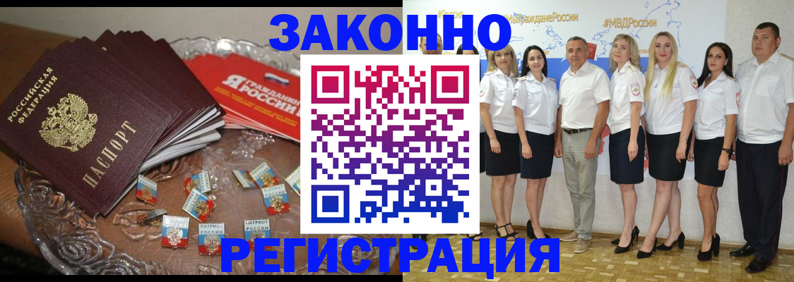 прописка в квартире в Волчанске