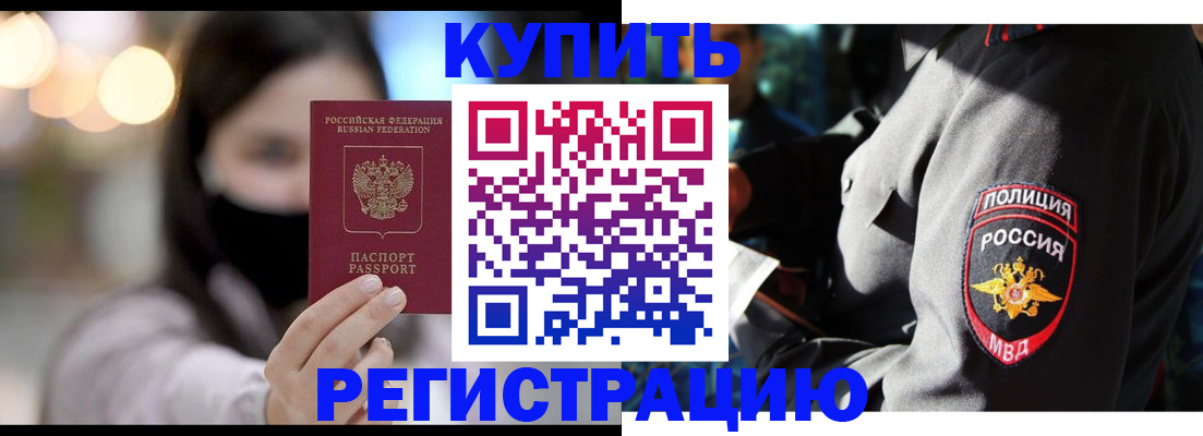 прописка паспорт в Волчанске