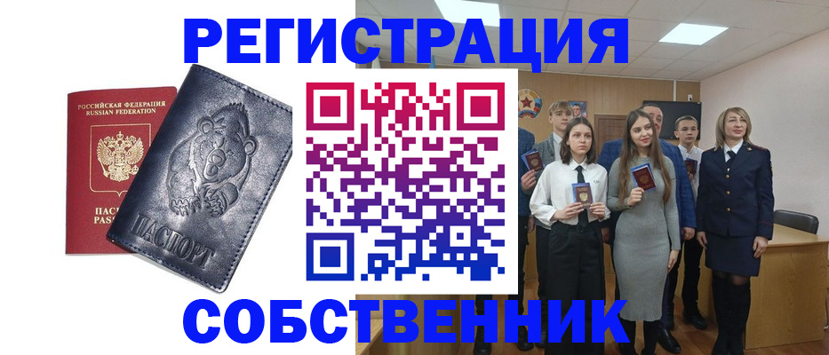 прописка иностранных граждан в Волчанске