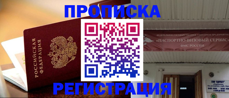 временная регистрация адрес в Волчанске