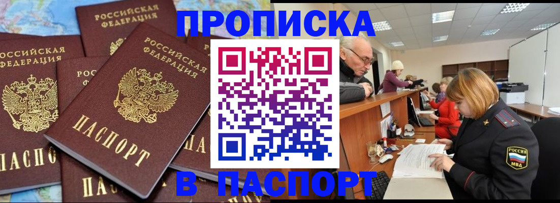 временная регистрация адрес в Волчанске