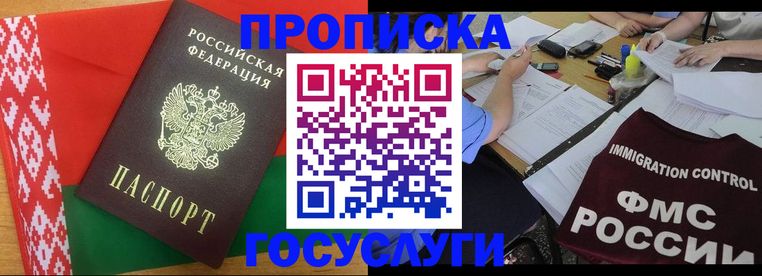 временная прописка в Волчанске
