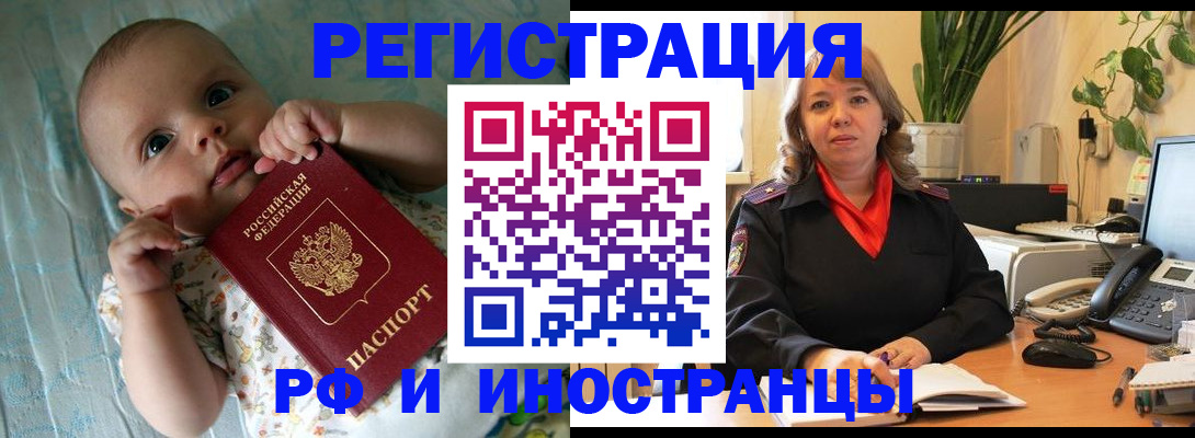 прописка для школы в Волчанске