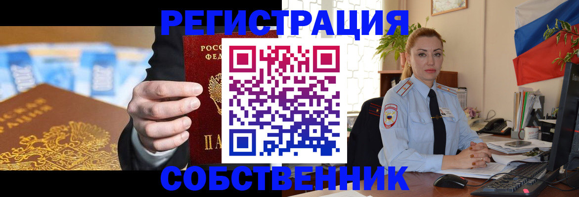 купить прописку в Волчанске